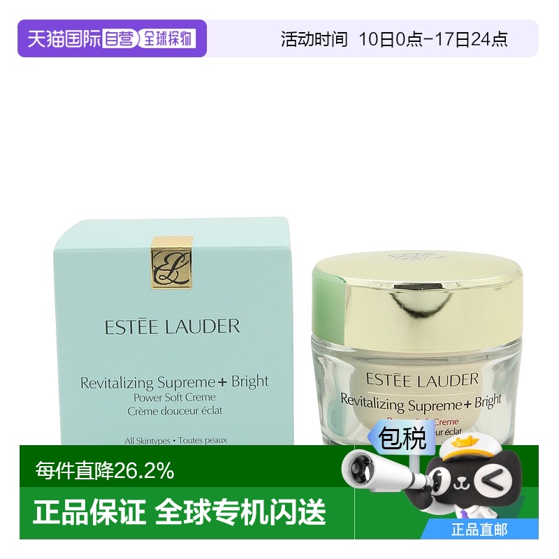 ESTĒE LAUDER雅诗兰黛智妍紧塑焕白面霜 50ml柔滑清爽赋能焕彩