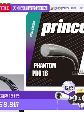 日本直邮Prince 网球拍配件 硬线 Phantom Pro 16 (5 件套) Princ