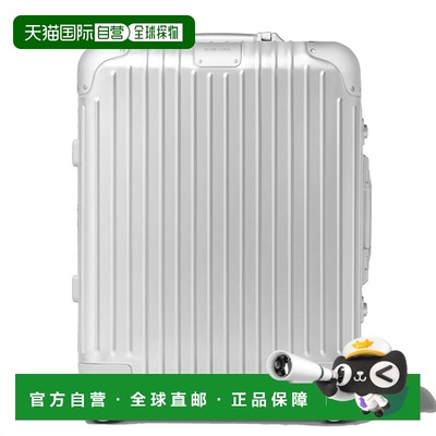 欧洲直邮RIMOWA日默瓦ORIGINAL Cabin Plus行李箱旅行箱