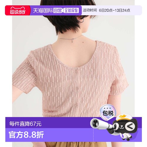 titivate 女装 前後兩穿紗線絞花紋T恤 AHXN2390
