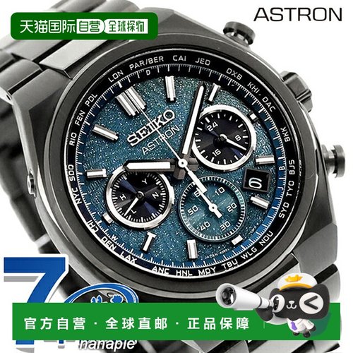 日本直邮精工 Astron Nexter “星空” 2026 男士钛金属计时腕表