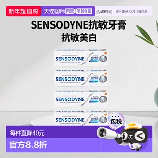 欧洲直邮英国药房SENSODYNE修护与保护美白抗敏感牙膏 75ml*4修复