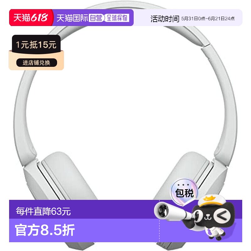 【日本直邮】Sony索尼 头戴式无线耳机 轻量 带蓝牙可自定义音质