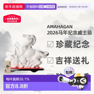 日本直邮长滨蒸馏所2026马年生肖丙午威士忌日威47度三得利平替