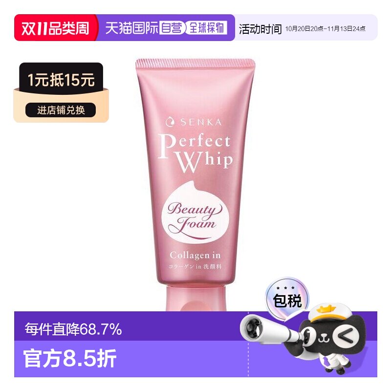 日本直邮资生堂 专科洗面奶 蚕丝胶原洁面乳120g 新款正品