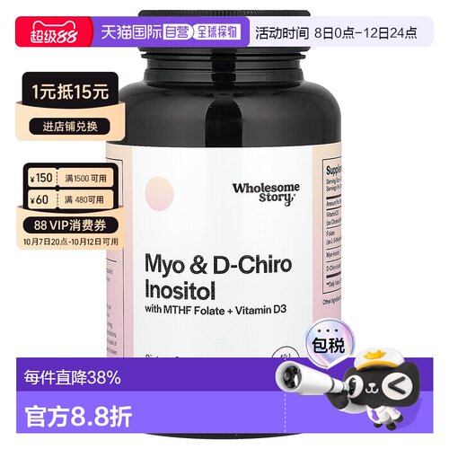 香港直邮Wholesome Story,Myo 和 D-手性肌醇，含 MTHF 叶酸 + 维
