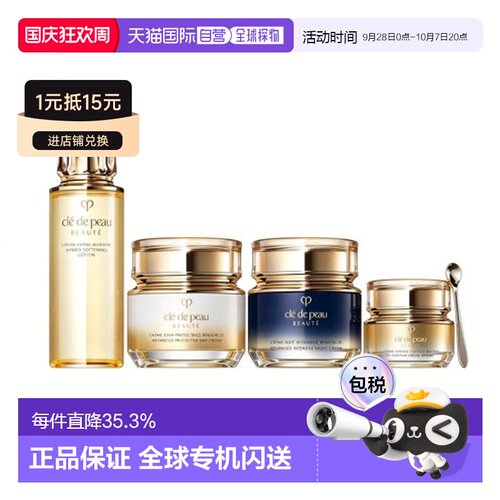 香港直邮CPB水霜四件套（滋润水+日霜+晚霜+眼霜）285ml正品