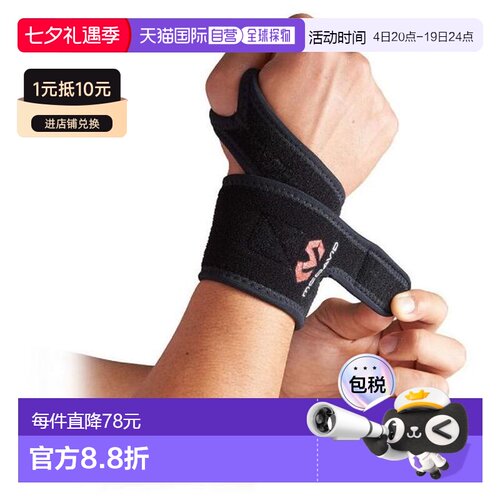 日本直邮McDavid 手腕用手腕支撑DS M455 手腕支撑带护具
