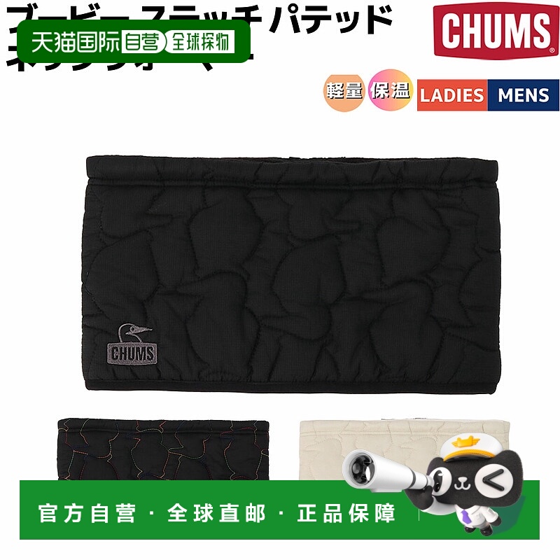 日本直邮CHUMS Booby Stitch 加厚保暖颈套 (CH09-1349) - 男女通