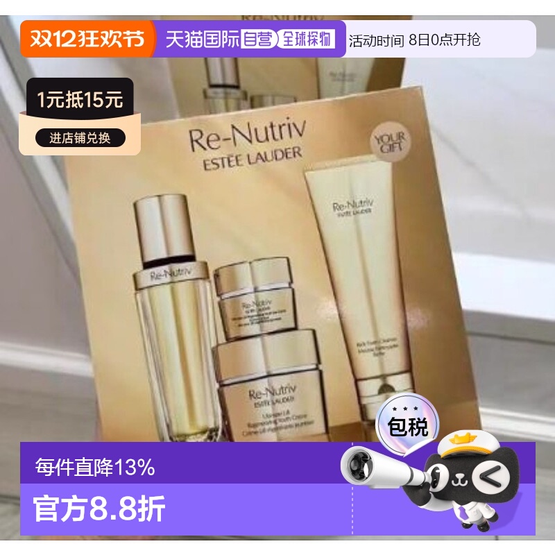 香港直邮雅诗兰黛白金四件套（白金洁面125ML+白金面霜50ML+正品