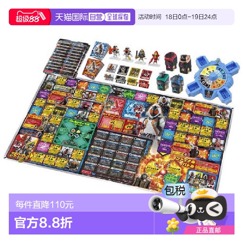 日本直邮Bandai万代假面骑士Fourze竞赛游戏! 天体开关皇家