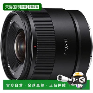 【日本直邮】索尼SONY大口径广角镜头E 11 mm F1.8 E卡口用 APS-C