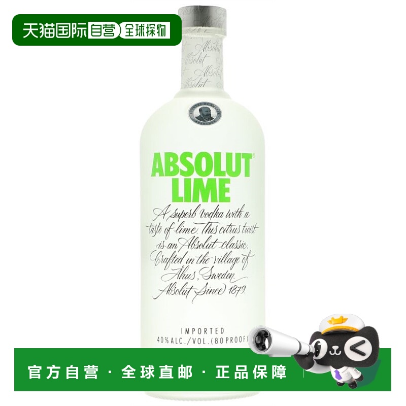 欧洲直邮Absolut绝对伏特加40%1000ml青柠味口感醇厚浓郁辛辣