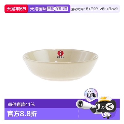 日本直邮日本直邮IITTALA伊塔拉Teema主题系列亚麻色亚洲系列9cm