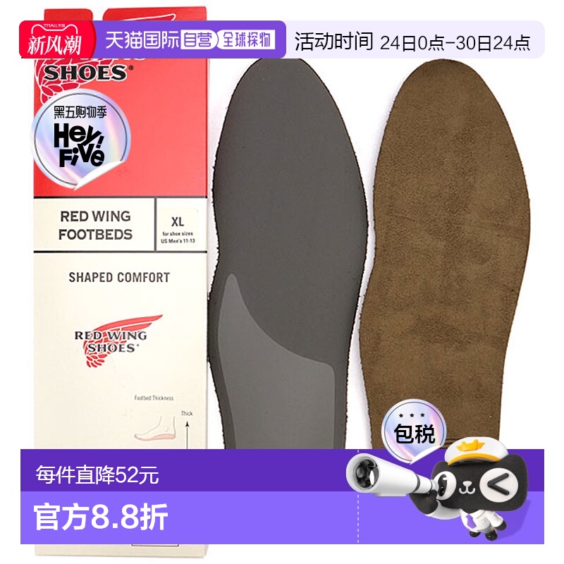 日本直邮REDWING 红翼正品配件 96317 异形舒适鞋垫 鞋垫 鞋子