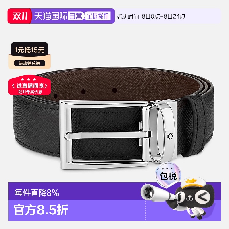 香港直邮MONTBLANC万宝龙男款皮带3.5cm宽自由裁剪腰带礼品袋装新