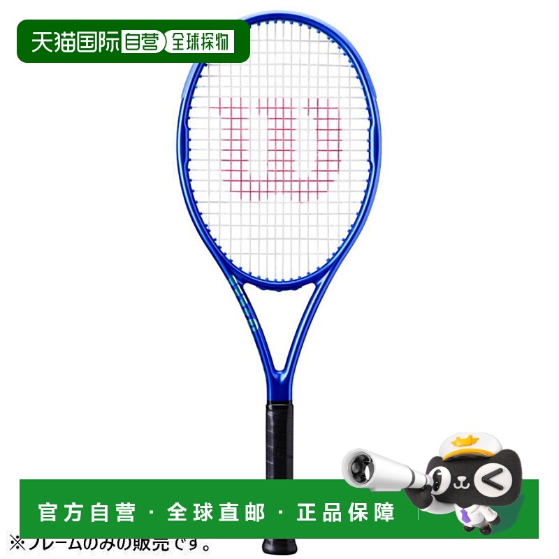 日本直邮G2 威尔逊 Ultra Tour ULTRA TOUR 95 QZ V5 硬质网球拍