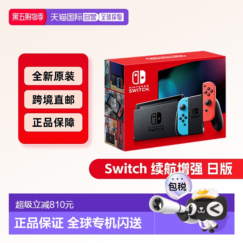 日本直邮Nintendo任天堂Switch日版游戏机续航增强版NS便携游戏机