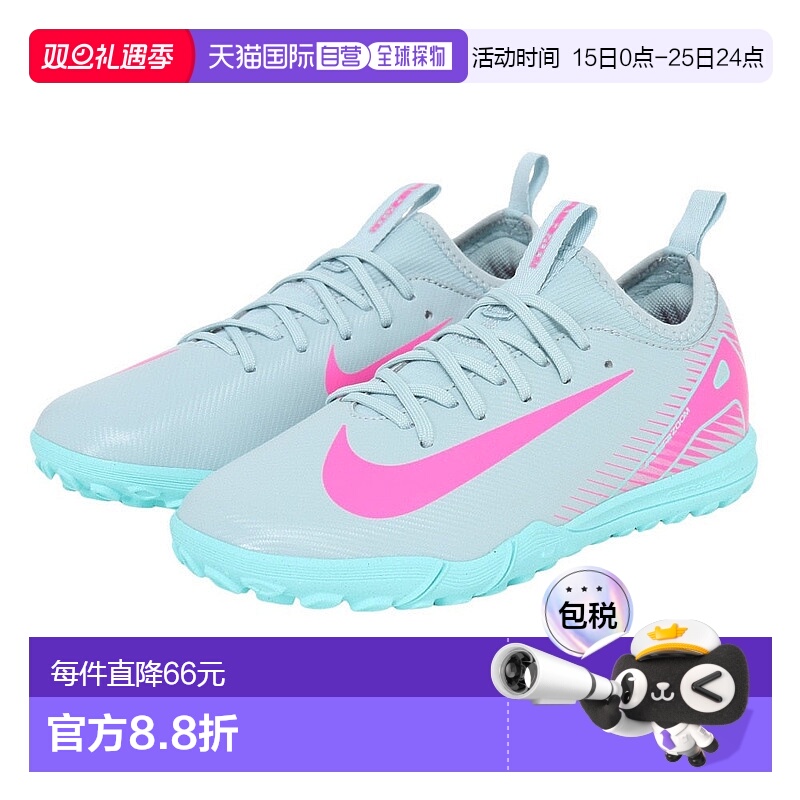 日本直邮Nike 儿童足球训练鞋 Zoom Vapor 16 Academy TF [FQ8284