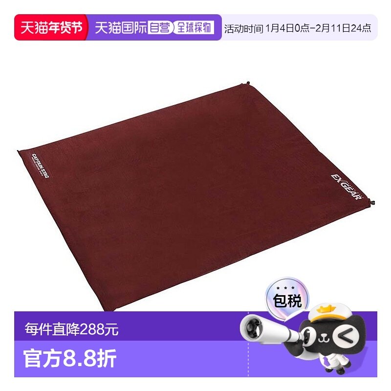日本直邮Captain Stag Exgear 充气垫双人UB3026,户外/登山/野营/旅行用品,其他垫子,淘宝优惠券,粉丝福利购,淘宝优惠卷