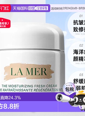 欧洲直邮LA MER 海蓝之谜愈龄冷凝霜60ML补水保湿抗皱油皮正品