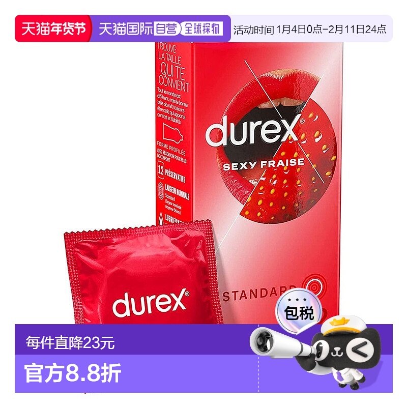 欧洲直邮DUREX杜蕾斯 法版魅力草莓避孕套安全套 12支装/盒,计生用品,国际避孕套,淘宝优惠券,粉丝福利购,淘宝优惠卷