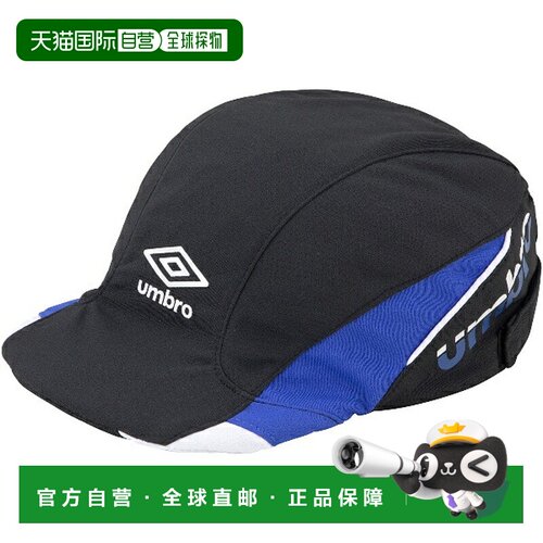 日本直邮UMBRO 青少年降温足球练习帽（CAPJ UF5SCP02J-BK）男女