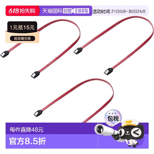 【日本直邮】Elecom SATA 45cm 三条套装 SATA3 红 ECST6-045