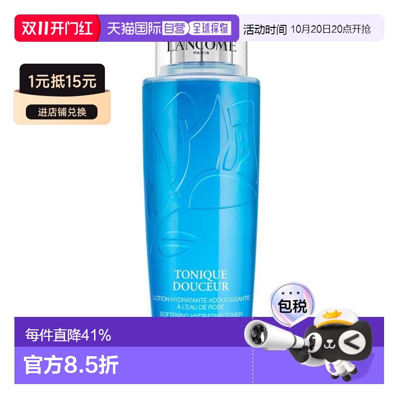 欧洲直邮Lancome兰蔻蓝水清滢嫩肤水400ML温和净肤保湿正品爽肤水