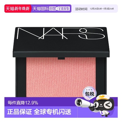 香港直邮Nars 纳斯 腮红 ORGASM正品