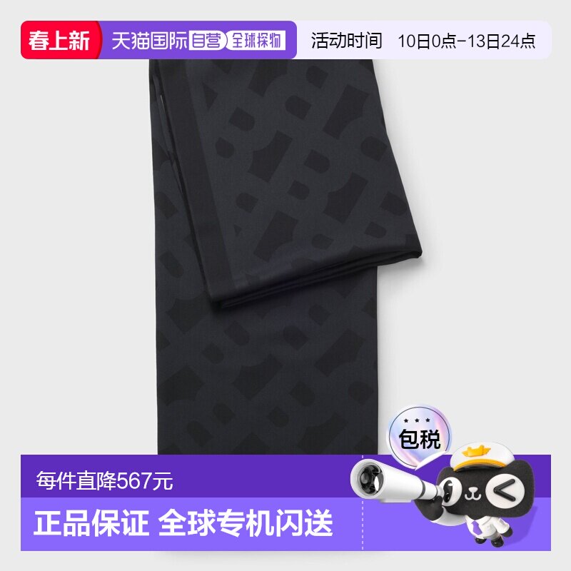自营欧洲直邮Hugo Boss 女士黑色莫代尔字母交织图案围巾