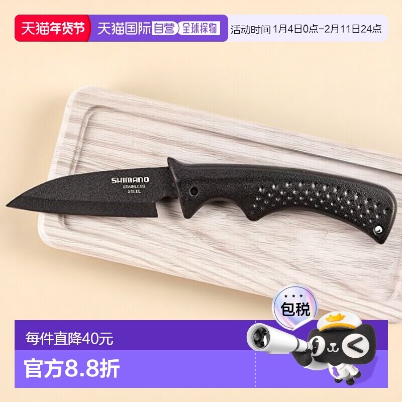 【日本直邮】shimano禧玛诺垂钓装备钓鱼小刀带套小刀黑色做工精,户外/登山/野营/旅行用品,钓鱼剪刀,淘宝优惠券,粉丝福利购,淘宝优惠卷