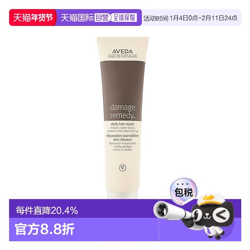 日本直邮日本直邮 焕然修复免洗精华护发藜麦精油免洗护发素柔顺,美发护发/假发,护发素,淘宝优惠券,粉丝福利购,淘宝优惠卷