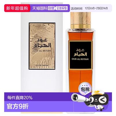 美国直邮Rasasi沉香秘境男女通用香水EDP-200ml正品