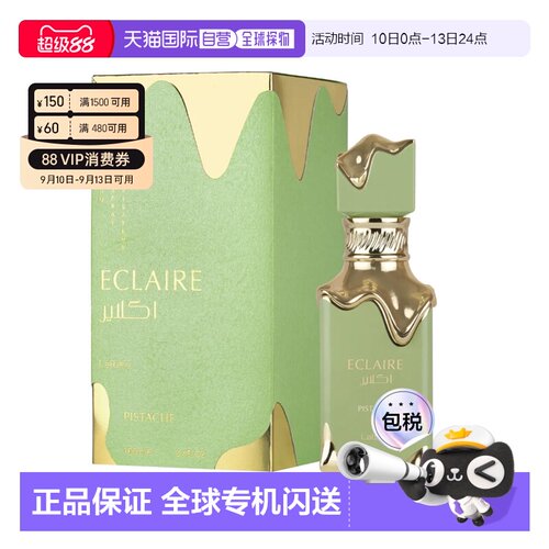 美国直邮W LATTAFA ECLAIRE PISTACHE 3.4OZ EDP拉塔法香氛正品