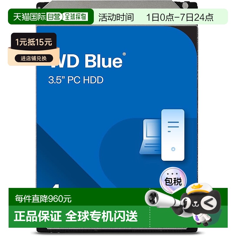 【日本直邮】西部数据WD蓝内藏HDD硬盘 4TB 5400rpm WD40EZAX-AJP - 封面