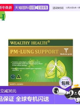 澳大利亚直邮Wealthy Health 富康 PM-Lung Support 清肺灵 60粒