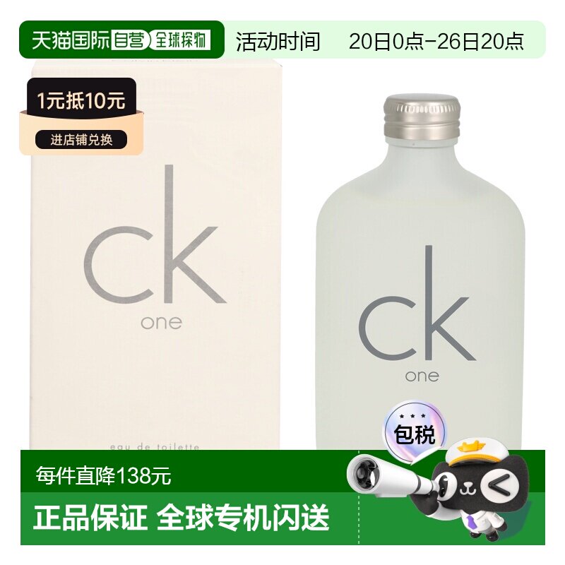 欧洲直邮Calvin Klein/凯文克莱CK One淡香水香调自然持久20正品