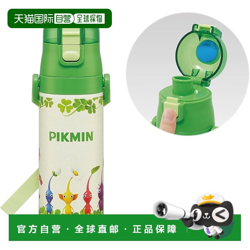 【日本直邮】Skater斯凯达 儿童保冷水壶 470ml PIKMIN SDC4-A
