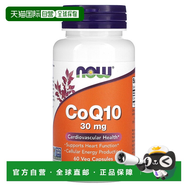 香港直发Now诺奥辅酶Q10胶囊保护心血管健康支持心脏供能60粒
