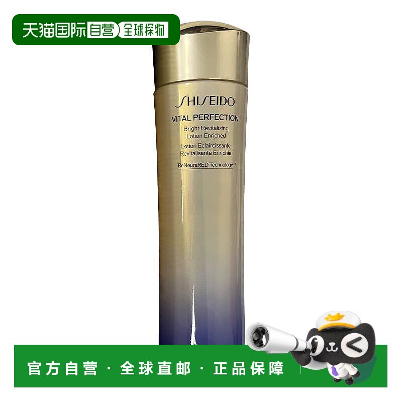 香港直邮资生堂悦薇珀翡亮肤水乳清爽型滋润型100/150ml正品补水