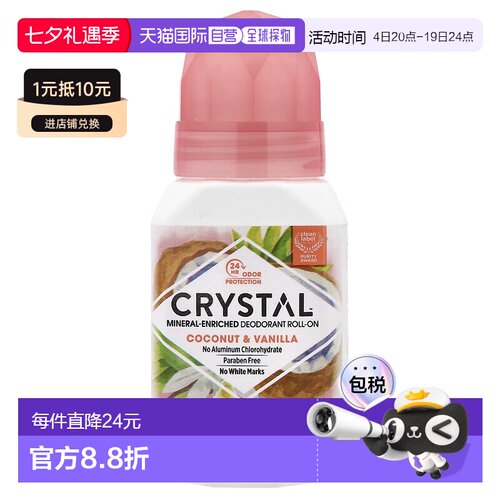 香港直邮Crystal Body Deodorant止汗剂净味椰子香持久干爽6正品