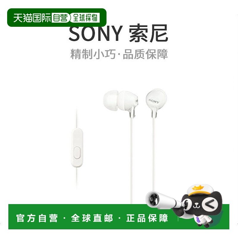 【日本直邮】索尼（SONY）索尼耳机MDR-EX15AP MDR-EX15AP W