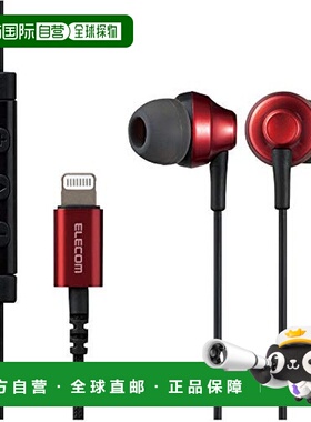 【日本直邮】Elecom入耳式立体声耳机  LFS12C 红 EHP-LFS12CMRD