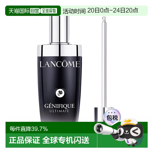 香港直邮Lancome兰蔻小黑瓶第三代肌底液精华 115ml正品精华液