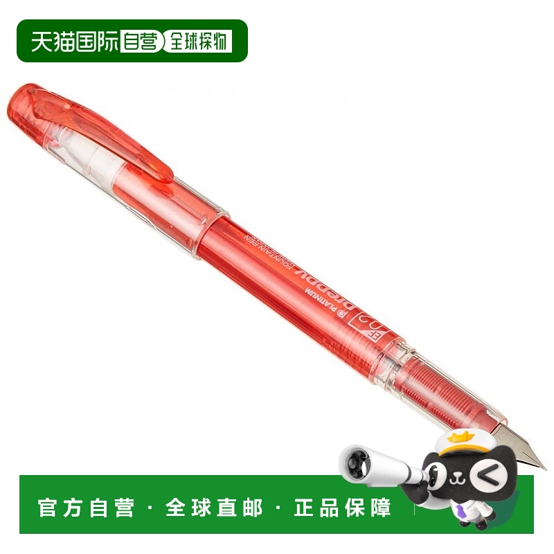 【日本直邮】Platinum Pen白金制笔Preppy钢笔0.2mm红色