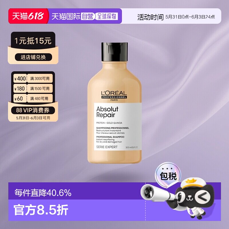欧洲直邮欧莱雅沙龙高端密集修护奶酪瓶洗发水300/500/1500ML正品