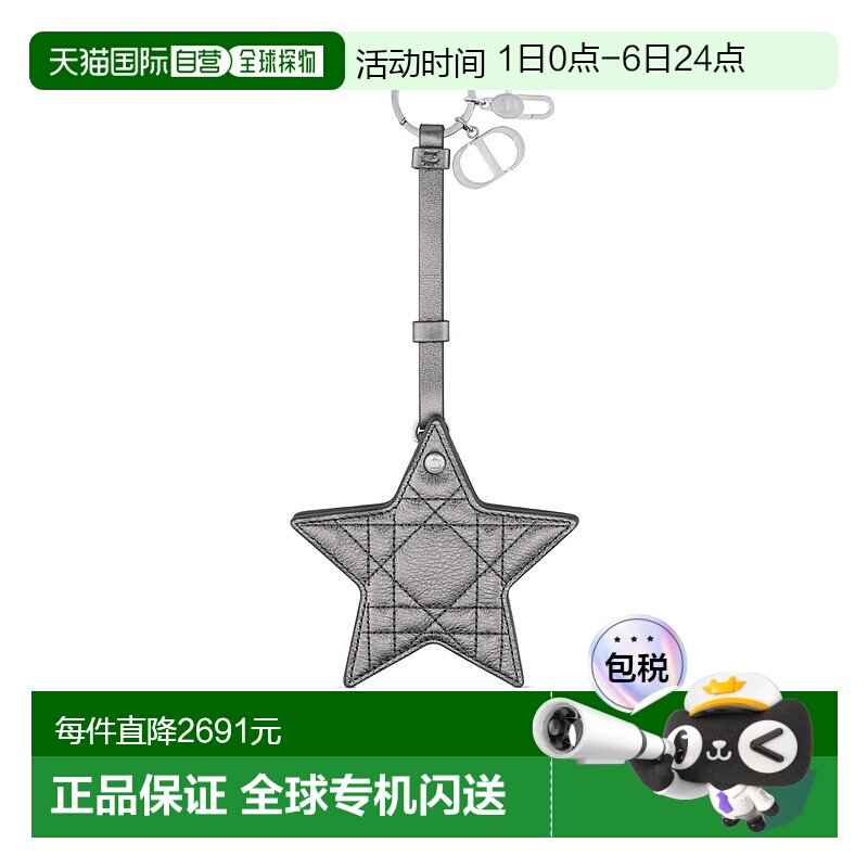 香港直邮Dior 星星镜钥匙圈 S3708PWEC龙虾扣