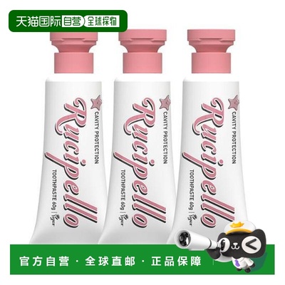 韩国直邮OLIVE YOUNG专享 Rucipello 儿童防蛀牙膏 60g*3正品