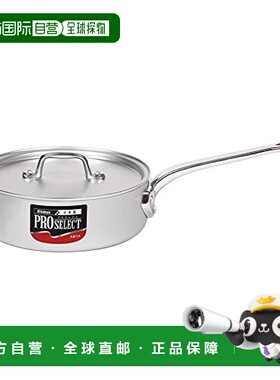 【日本直邮】Hokuriku Alumi北陆铝 高汤锅 浅型单手 15cm A15204